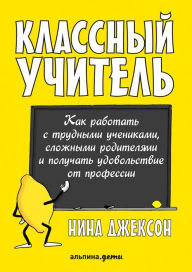 Title: Of TeaChing, Learning and Sherbet Lemons: A Compendium of Careful Advice for TeaChers, Author: Nina Jackson