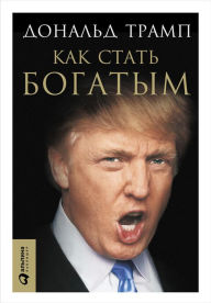 Title: Trump: How to Get RiCh, Author: Donald J. Trump