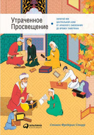 Title: Lost Enlightenment: Central Asia's Golden Age from the Arab Conquest to Tamerlane, Author: S.] StarrAutsorsing Frederick
