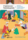 Lost Enlightenment: Central Asia's Golden Age from the Arab Conquest to Tamerlane