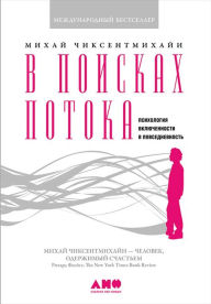 Title: Finding Flow: The PsyChology of Engagement with Everyday Life, Author: Mihaly Csikszentmihalyi