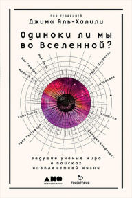 Title: Aliens: Science Asks: Is There Anyone Out There?, Author: Jim Al
