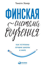 Title: TeaCh like Finland: 33 Simple Strategies for Joyful Classrooms, Author: Timothy D.