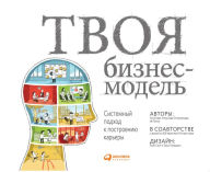 Title: Business Model You: A One-Page Method For Reinventing Your Career, Author: Alex Osterwalder