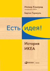 Title: Leading by Design: The IKEA story, Author: Bertil Torekull
