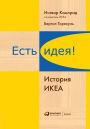 Leading by Design: The IKEA story