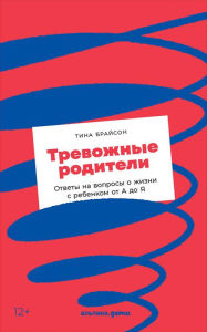 Title: The Bottom Line for Baby, Author: Tina Bryson