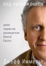 Title: Hot Seat: What I Learned Leading a Great American Company, Author: Jeff Immelt