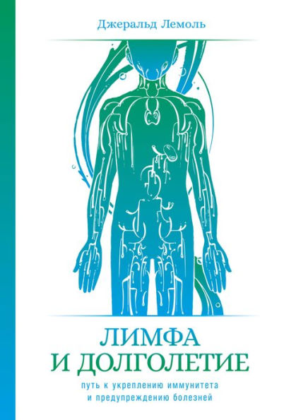 Lymph & Longevity: The Untapped Secret to Health