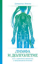Lymph & Longevity: The Untapped Secret to Health
