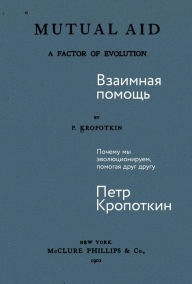 Title: Vzaimnaya pomosch: Pochemu my evolyutsioniruem, pomogaya drug drugu, Author: Peter Kropotkin