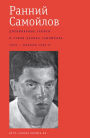 Ranniy Samoylov: Dnevnikovye zapisi i stihi : 1934 - nachalo 1950-h.