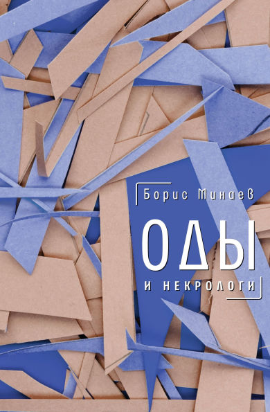 Ody i nekrologi