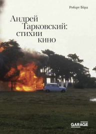 Title: Andrey Tarkovsky: Elements of Cinema, Author: Robert Byord