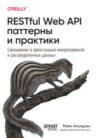 Title: RESTful Web API patterny i praktiki: Svyazyvanie i orkestraciya mikroservisov i raspredelennyh dannyh, Author: Mike Amundsen