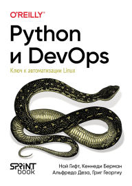Title: Python i DevOps: Klyuch k avtomatizatsii Linux, Author: Noah Gift