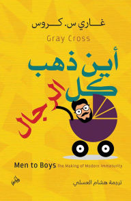 Title: Men to Boys: The Making of Modern Immaturity, Author: Gary S. Cross