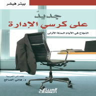 Title: New on the management chair - success in the first hundred days, Author: Peter Fisher