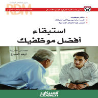Title: Successful leader series: Keep your best employees - Consult your employees - earn their respect and loyalty to your company - allocate them the appropriate incentives, Author: Harvard Business School