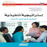 Title: Successful Leader Series: An executive strategy to achieve business success - developed your strategic skills - define new growth opportunities - strengthen the strategy with performance, Author: Harvard Business School