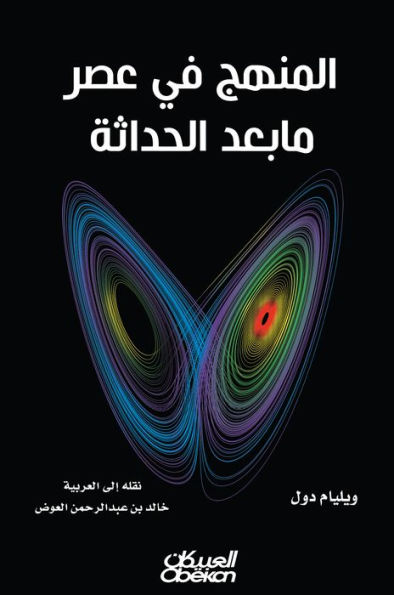 The curriculum in the aftermath of modernity