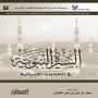 The Prophet's Biography in Spanish Writings - Encyclopedia of the Prophet's Biography in Western Writings