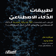 Title: Artificial Intelligence Applications - How 50 Successful Companies Used AI and Machine Learning to Solve Problems, Author: Matt Ward