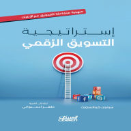 Title: Digital Marketing Strategy, Author: Simon Kingsnorth