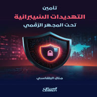 Title: Cyber ??Threat Securing Under the Digital Microscope, Author: Manal Al-Balqasi