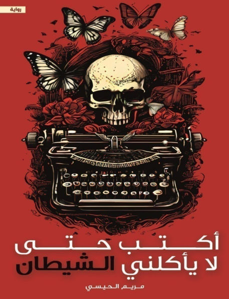 I write so that the devil does not eat me