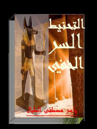 Title: Untitled (Arabic), Author: StreetLib