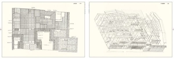 The Yoshijima House