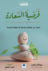 Title: The Happiness Hypothesis, Author: Jonathan Haythe