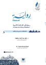 novel