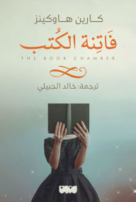 Title: The Book Charmer, Author: KAREN HAWKINS
