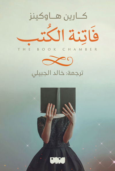 The Book Charmer