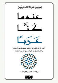 Title: When we were Arabs, Author: EMILIO GONÁTHEL VERIN