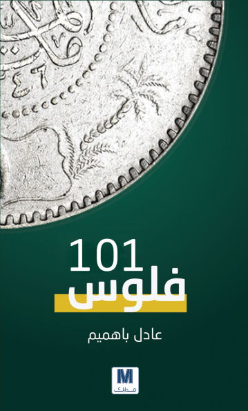Money 101