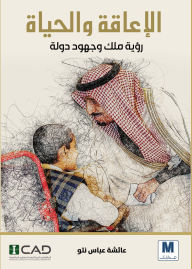 Title: Disability and life, Author: Aisha Nato