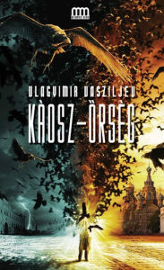 Title: Káosz-Orség, Author: Vlagyimir Vasziljev