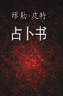 Untitled (Chinese)