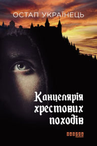 Title: ?????????? ????????? ???????, Author: Ukrainian Ostap
