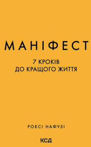 Title: ????????. 7 ?????? ?? ??????? ?????, Author: ????? ??????