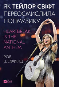 Title: ?? ?????? ????? ????????????? ?????????. Heartbreak is the National Anthem, Author: ??? ???????