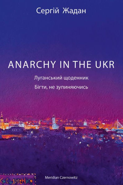 Anarchy in the UKR