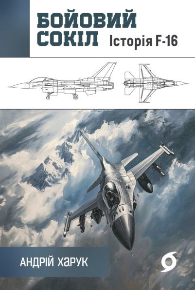 ??????? ?????: ??????? F-16