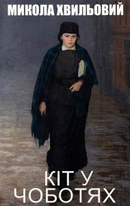 Title: ??? ? ???????, Author: ?????? ?????????