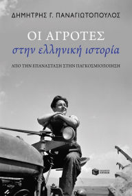 Title: Farmers in Greek history: From Revolution to Globalization, Author: Dimitris Panagiotopoulos
