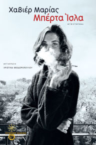 Title: Berta Isla, Author: Marías Javier