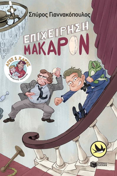 Operation Macaron (Agis and Harris, vol. 6)